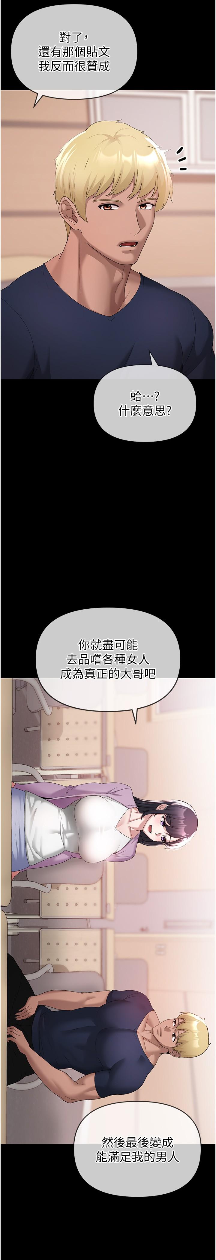 第9话-妳是我的一号肉便器