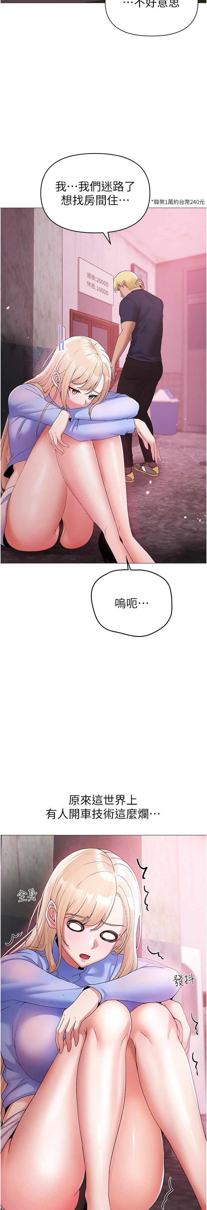 第10话-葛格，来釐清上下关係吧