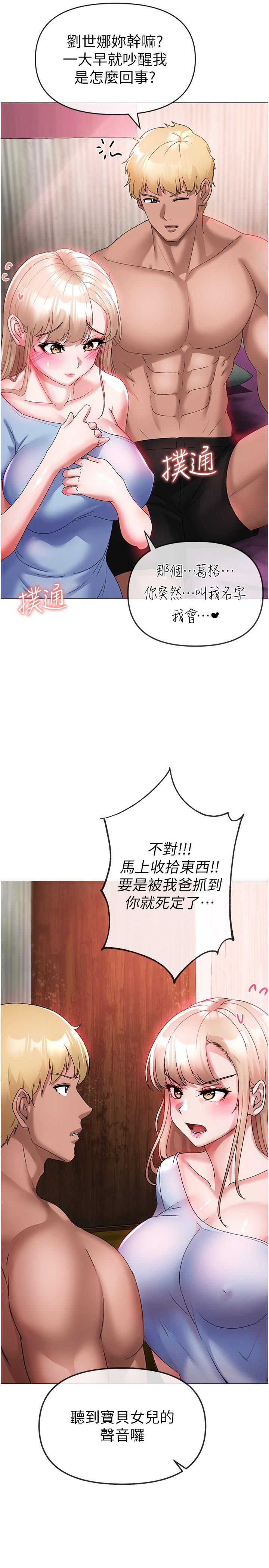 第12话-用大肉棒蹂躏小穴