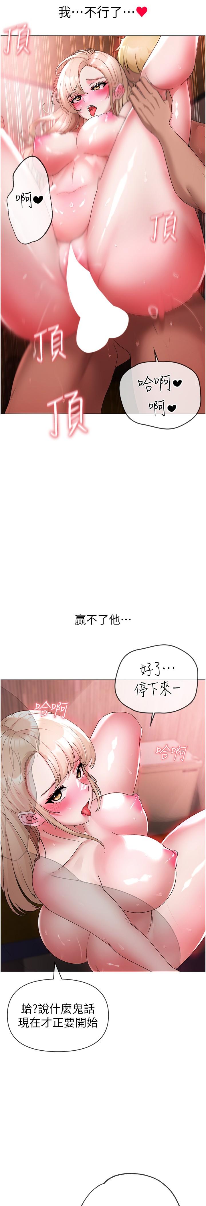 第12话-用大肉棒蹂躏小穴
