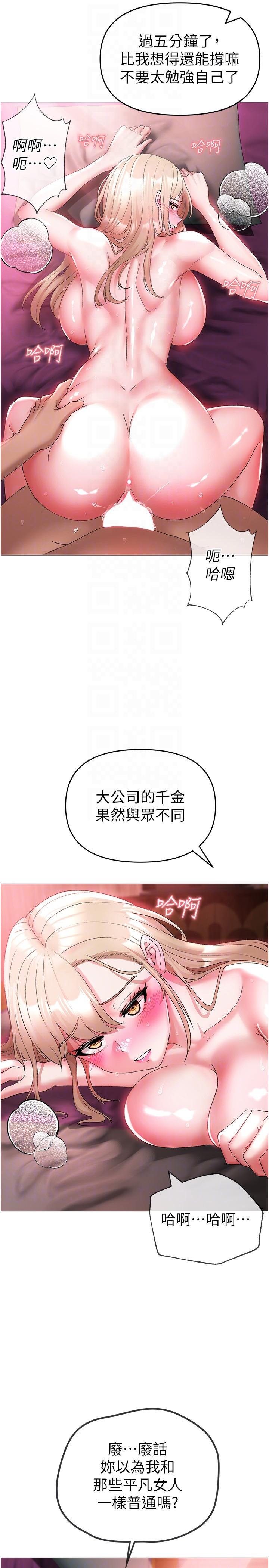 第12话-用大肉棒蹂躏小穴