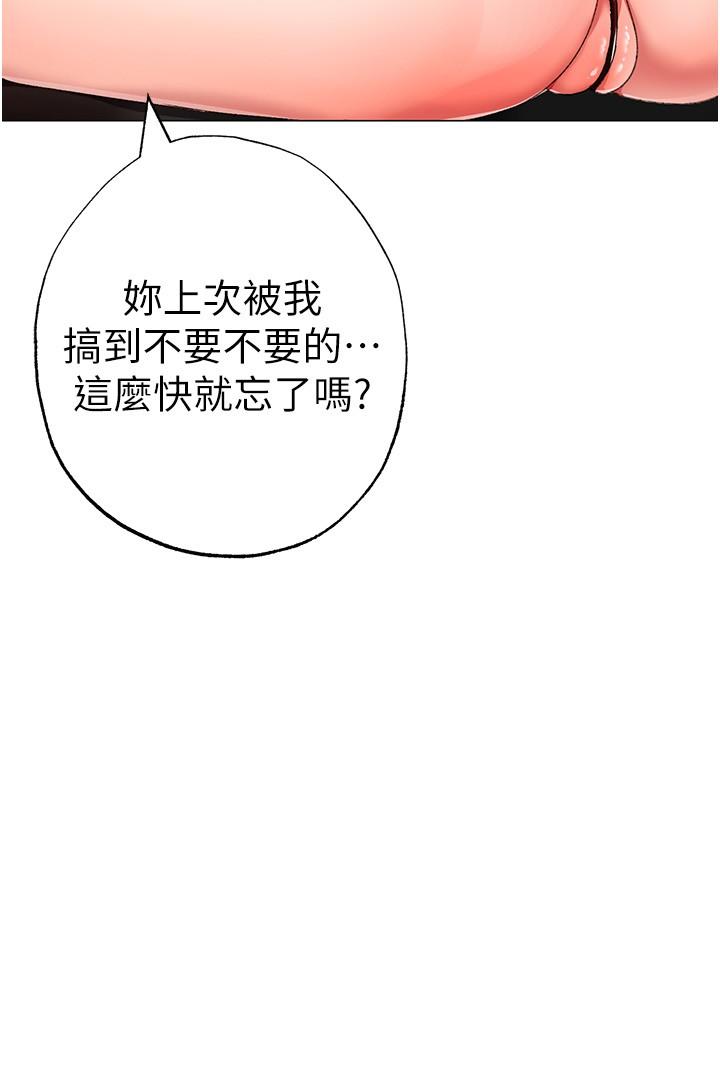 第13话-这是插过你女儿的肉棒