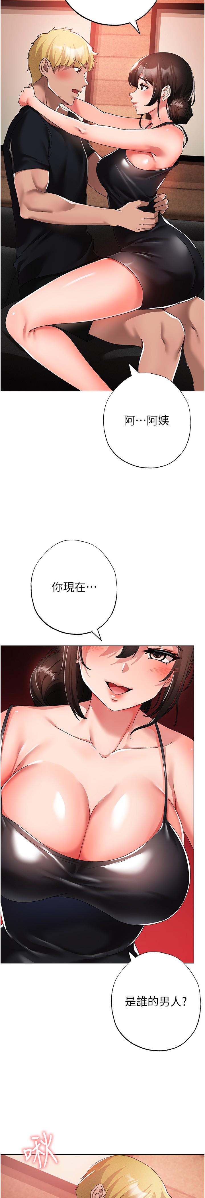 第13话-这是插过你女儿的肉棒