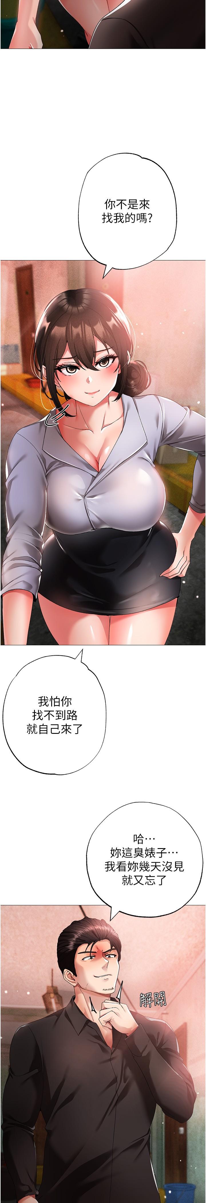 第13话-这是插过你女儿的肉棒