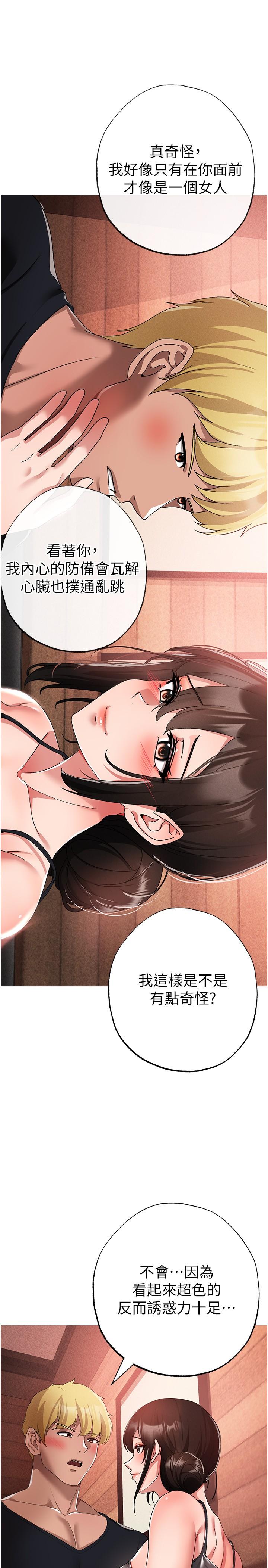第13话-这是插过你女儿的肉棒