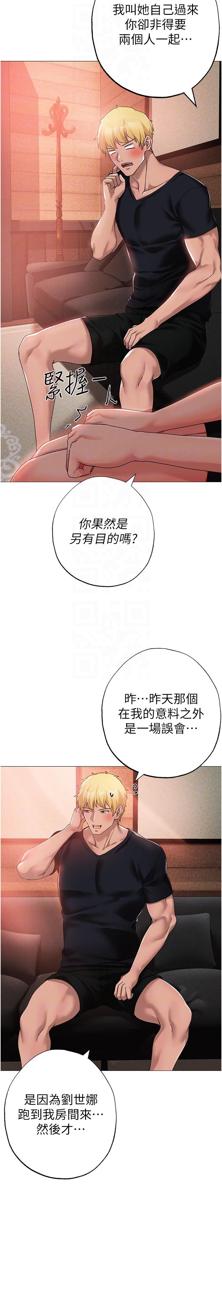 第13话-这是插过你女儿的肉棒