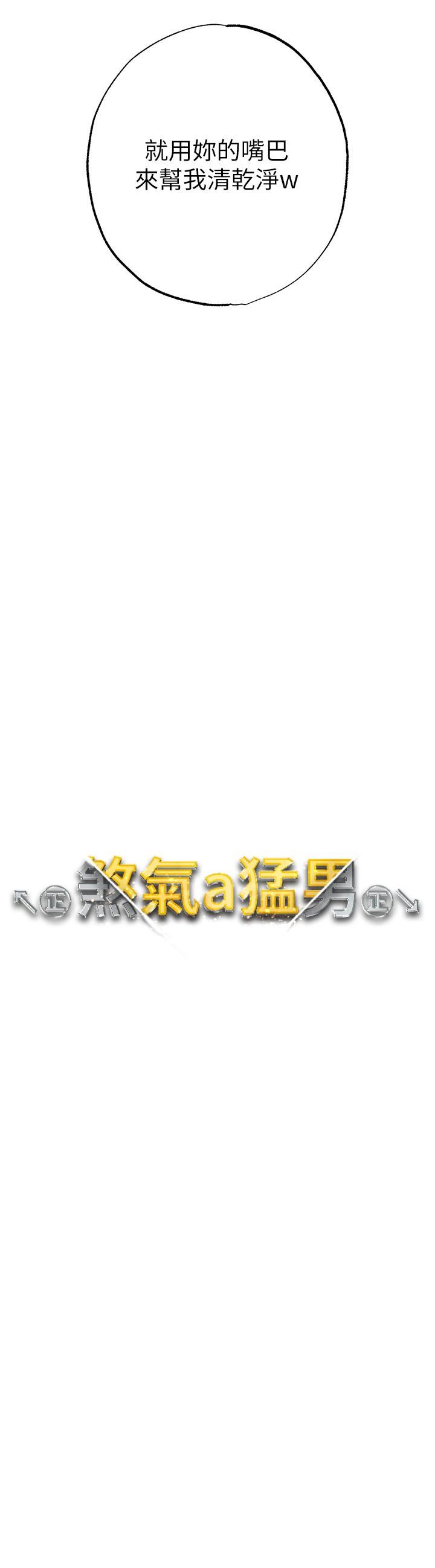 第14话-要让阿姨怀孕吗？