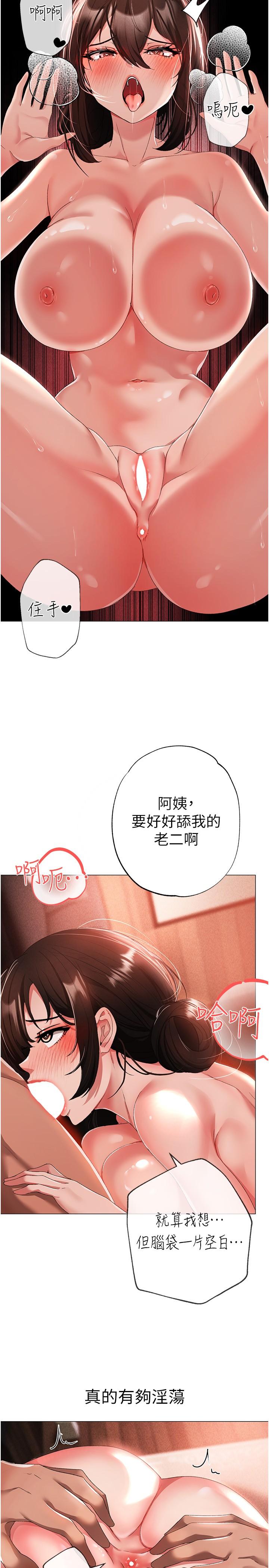 第14话-要让阿姨怀孕吗？