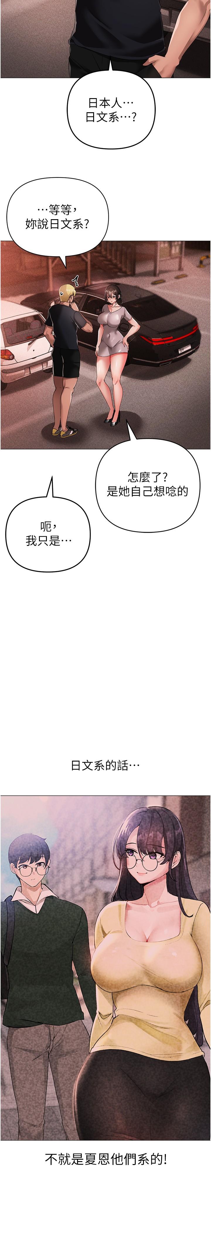 第14话-要让阿姨怀孕吗？