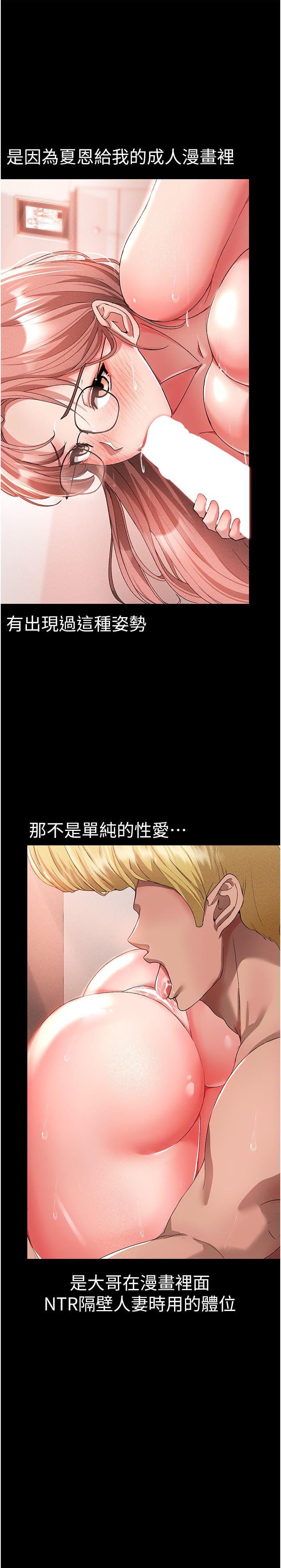 第14话-要让阿姨怀孕吗？