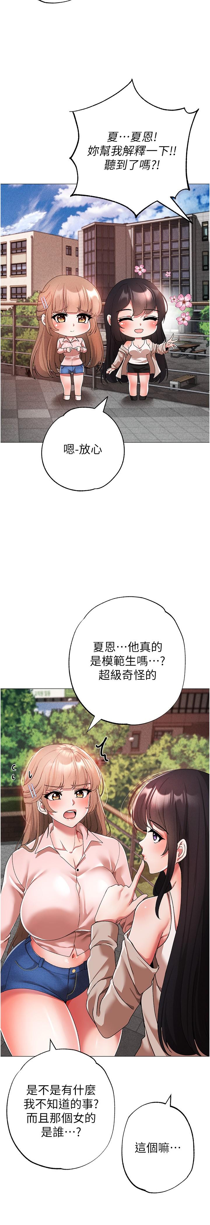 第15话-今天来个日韩双拼