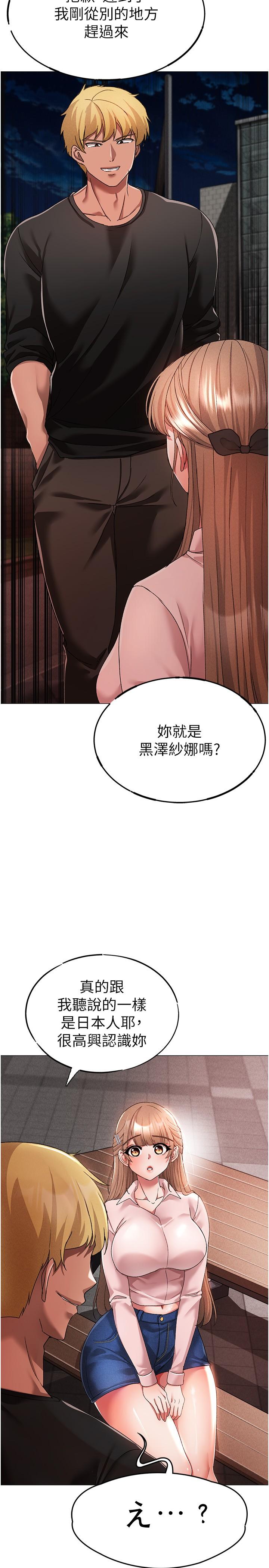 第15话-今天来个日韩双拼