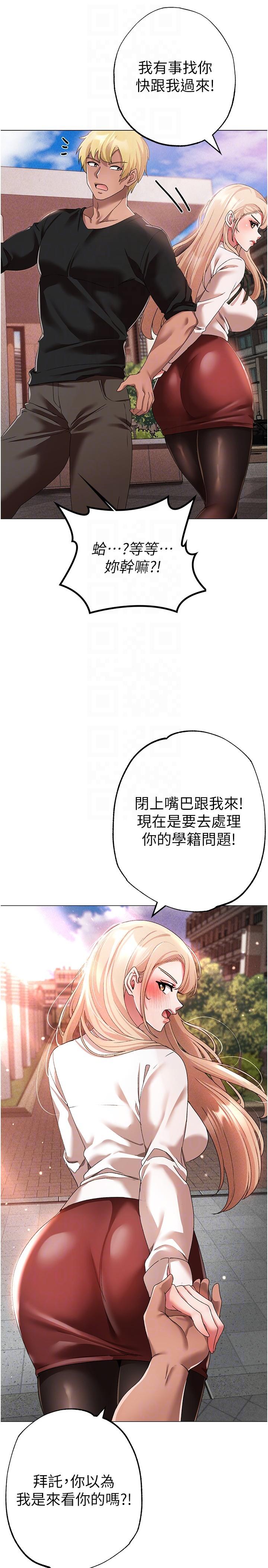 第15话-今天来个日韩双拼
