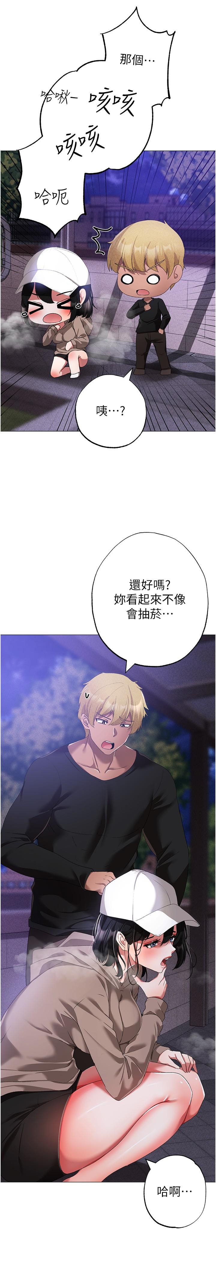 第17话-给富家千金完整性教育
