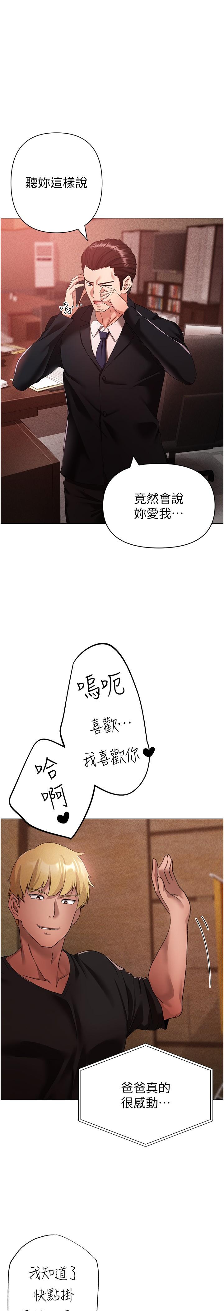 第17话-给富家千金完整性教育