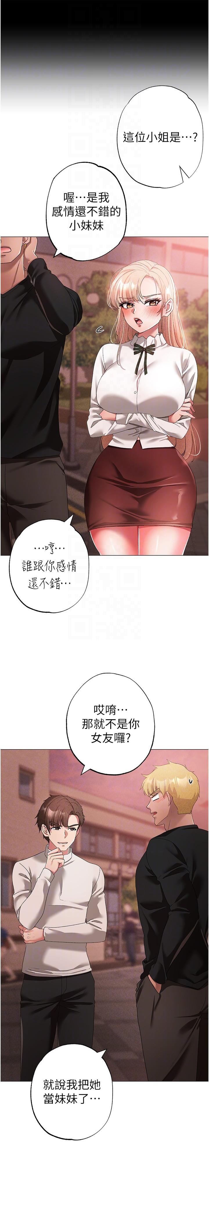 第17话-给富家千金完整性教育