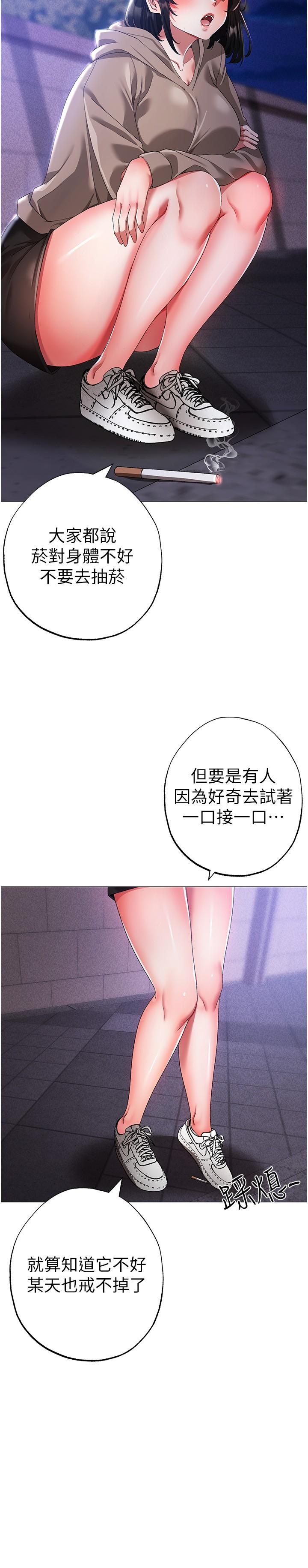 第17话-给富家千金完整性教育