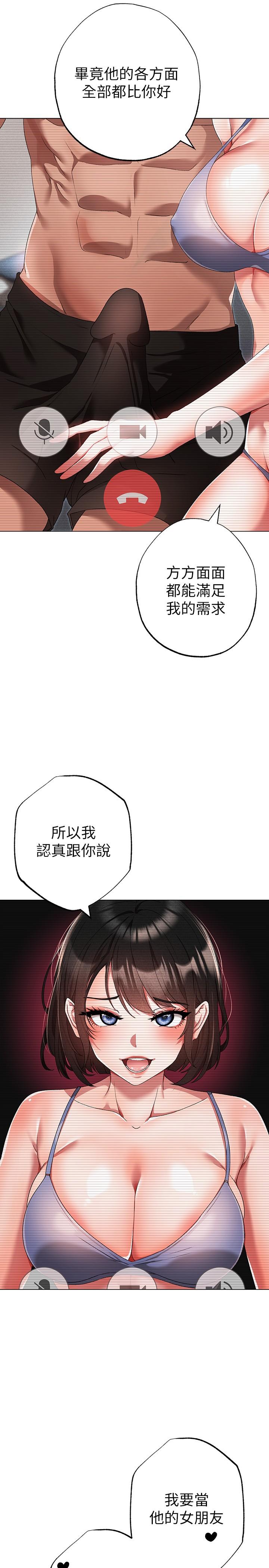 第18话-你女友讚到不行