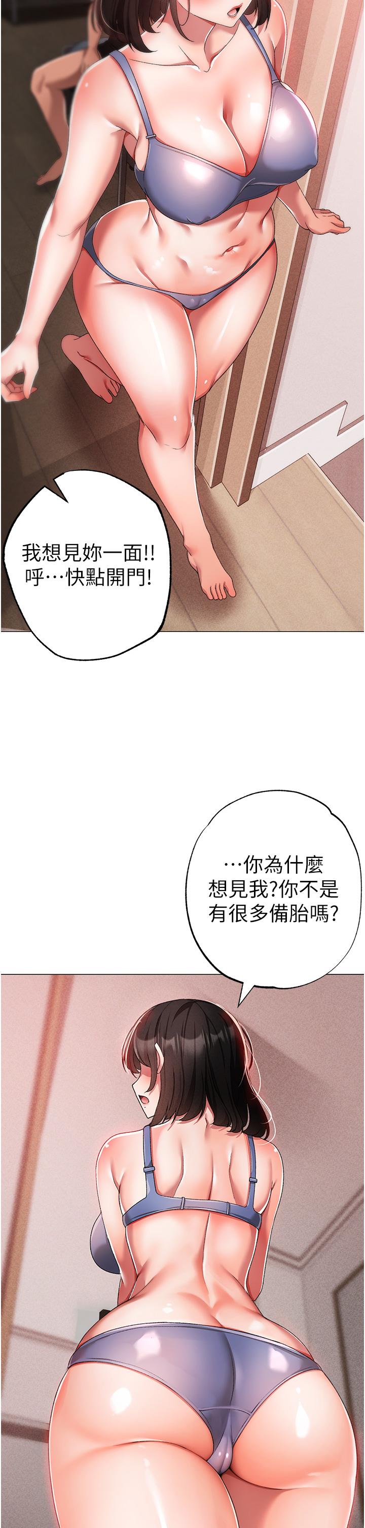 第19话-羞辱朋友的内射仪式