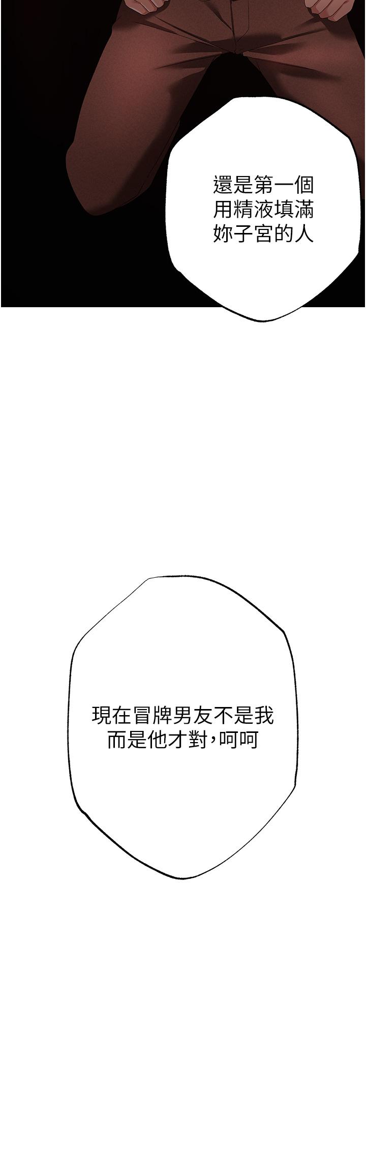 第20话-在前男友面前被破处