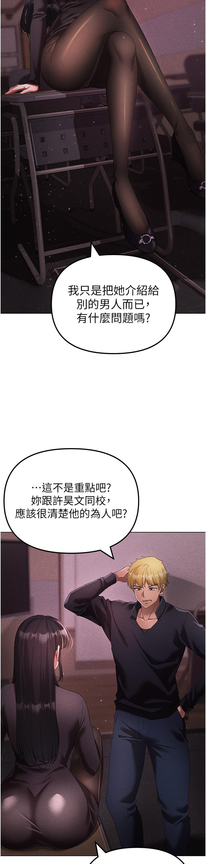 第22话-带母狗逛校园