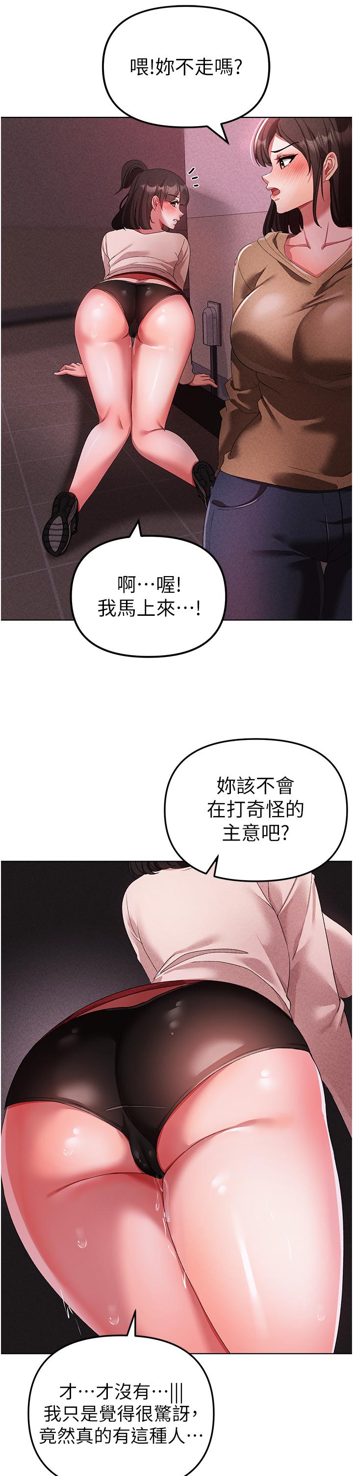 第23话-训练肉便器的性爱派对