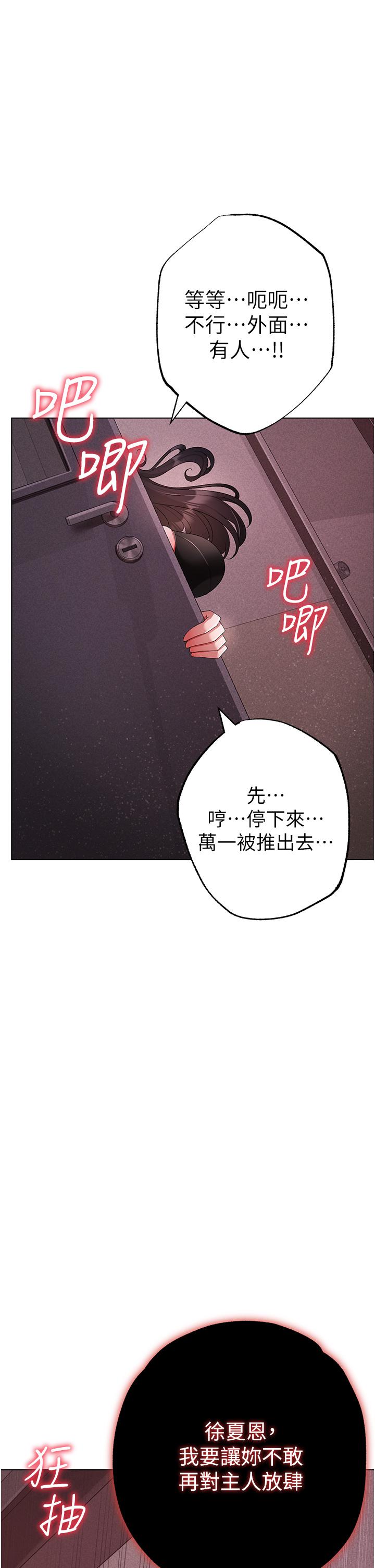 第23话-训练肉便器的性爱派对