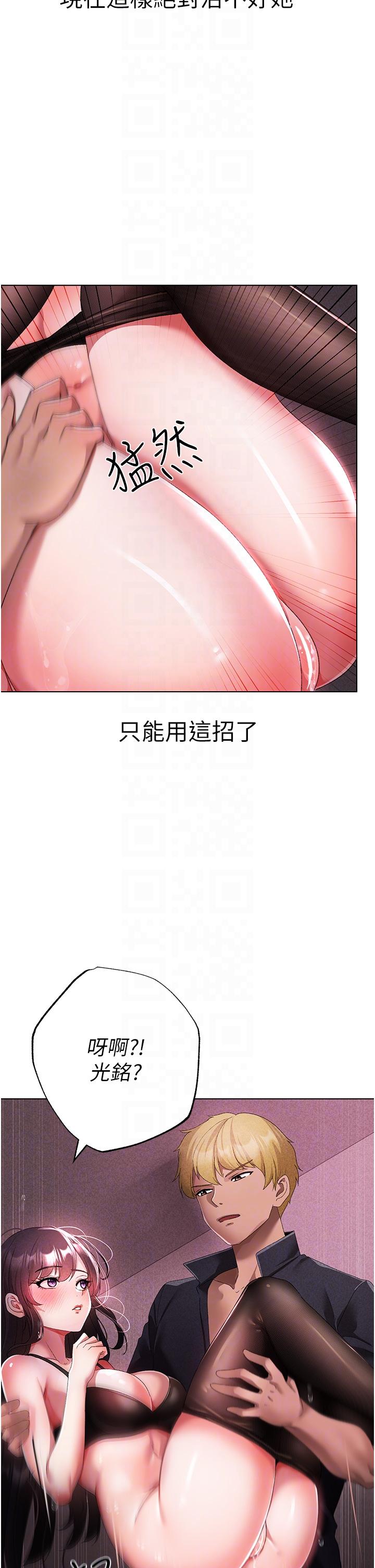 第23话-训练肉便器的性爱派对