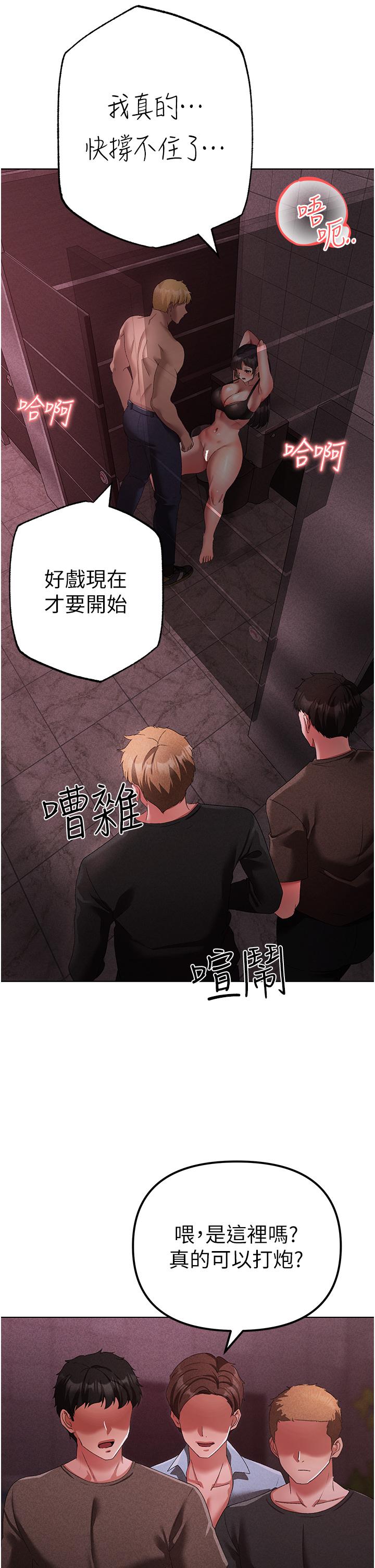 第23话-训练肉便器的性爱派对