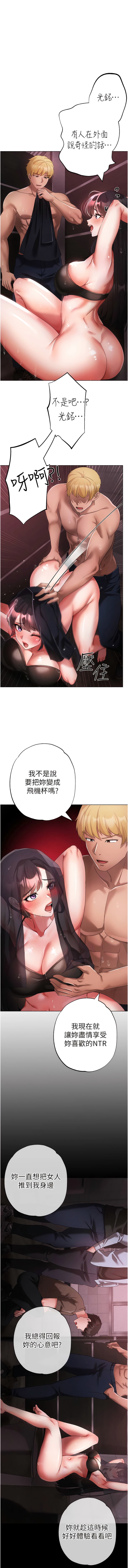 第24话-我的身体只属于你♥