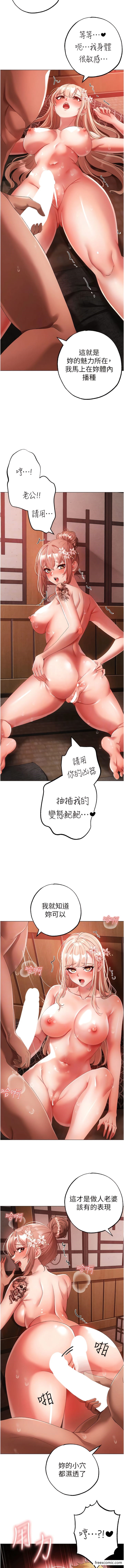 第29话-我要射到妳怀孕为止