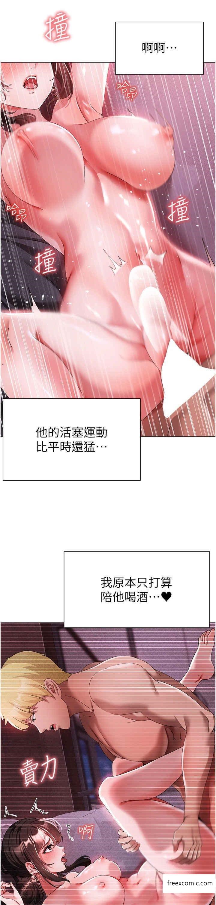 第32话-浑身湿黏的秘密新婚夜