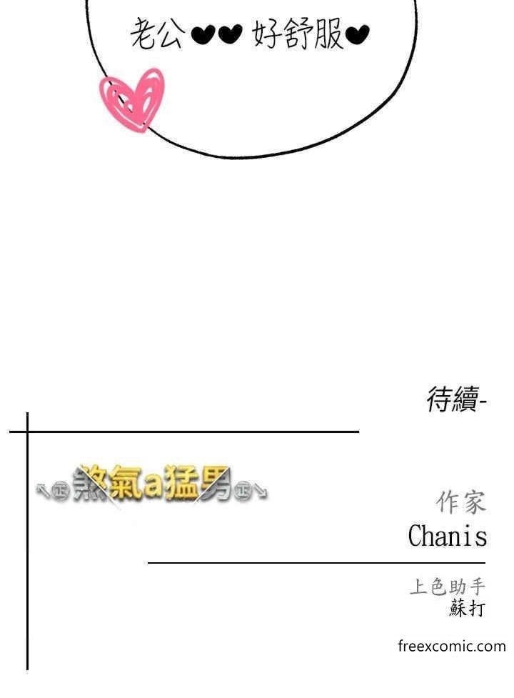 第32话-浑身湿黏的秘密新婚夜
