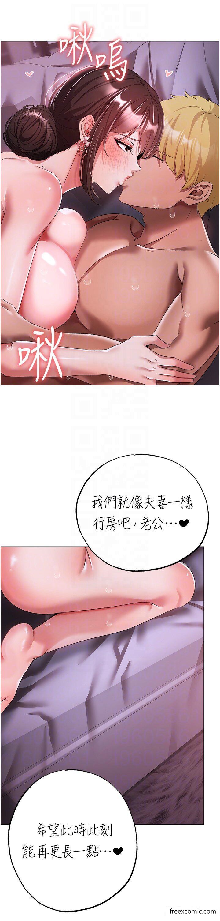 第33话-老公，轻一点