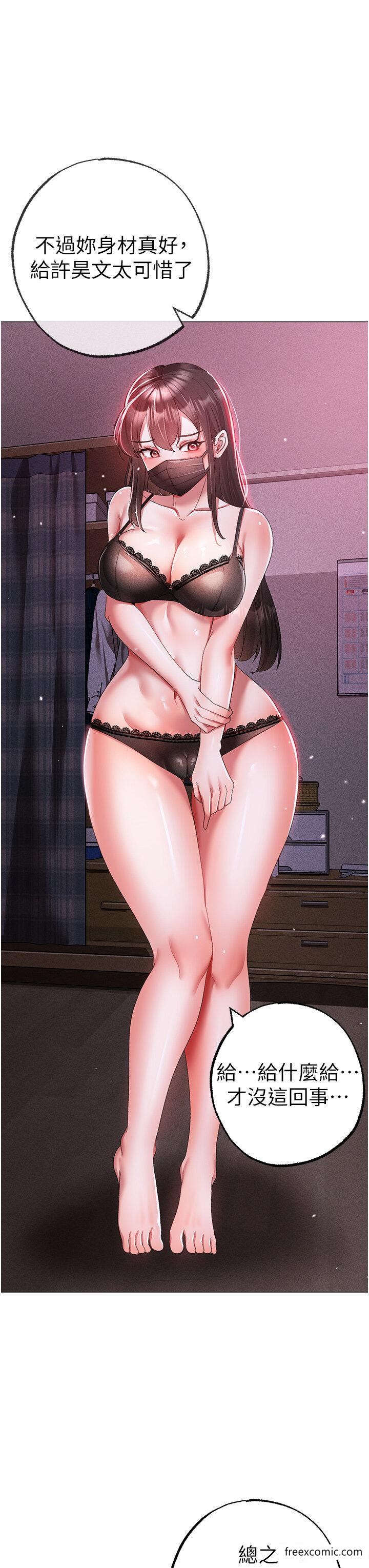 第34话-调教不听话的小太妹