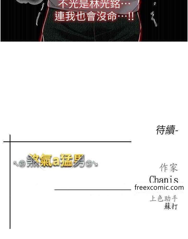 第35话-侵犯学长的女人