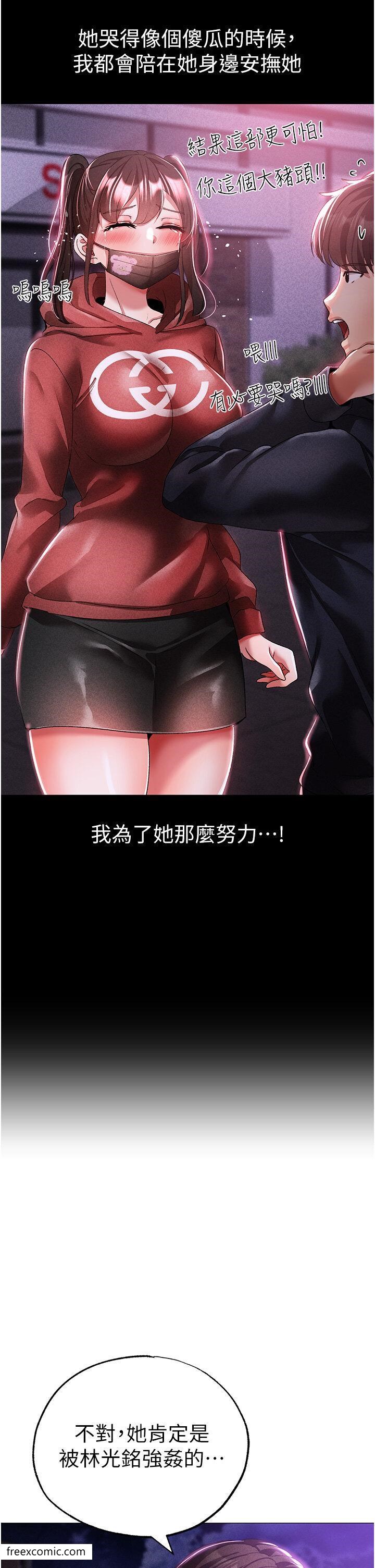 第36话-被干到娇喘连连的雅英