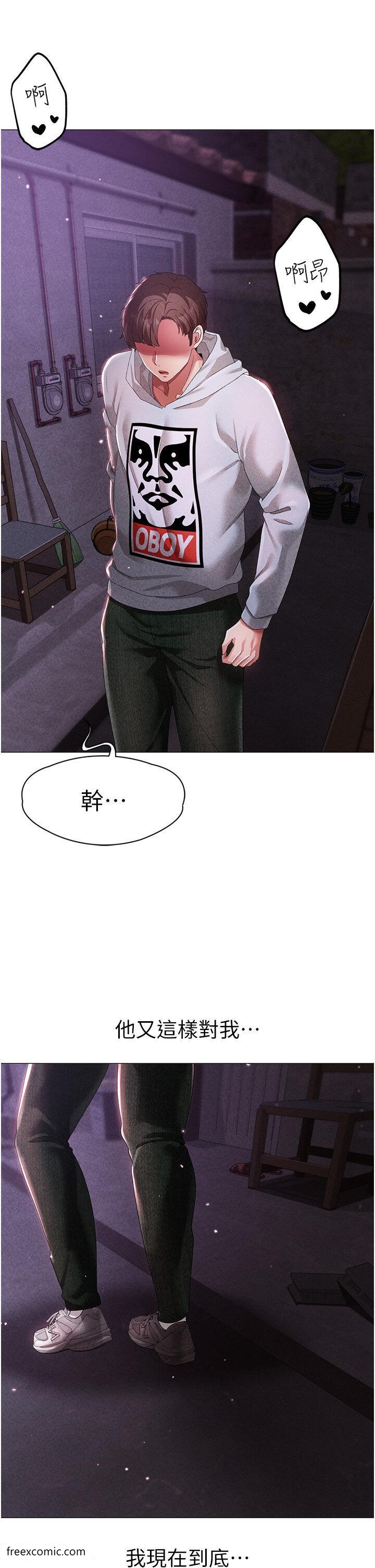 第36话-被干到娇喘连连的雅英