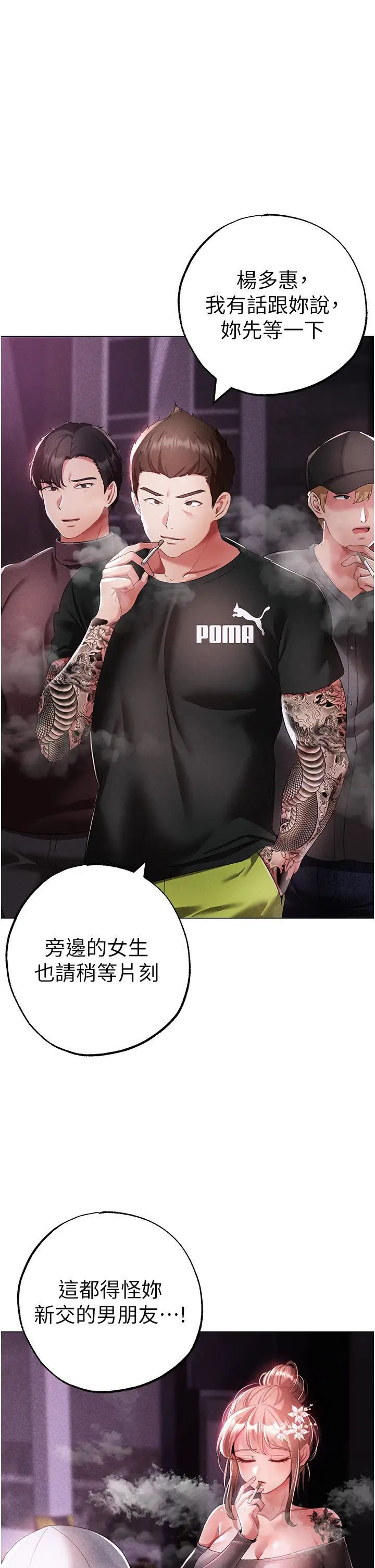 第38话-我要上你心爱的女人