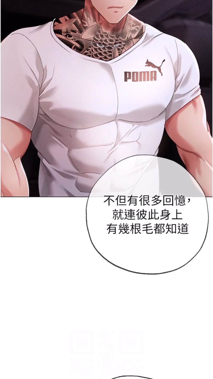 第39话-你只能看，不能吃