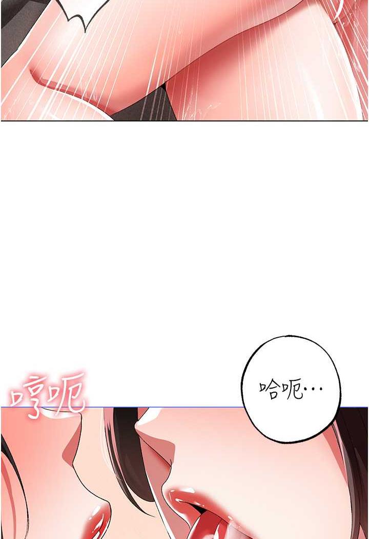 第40话-我想把「这里」给你破处