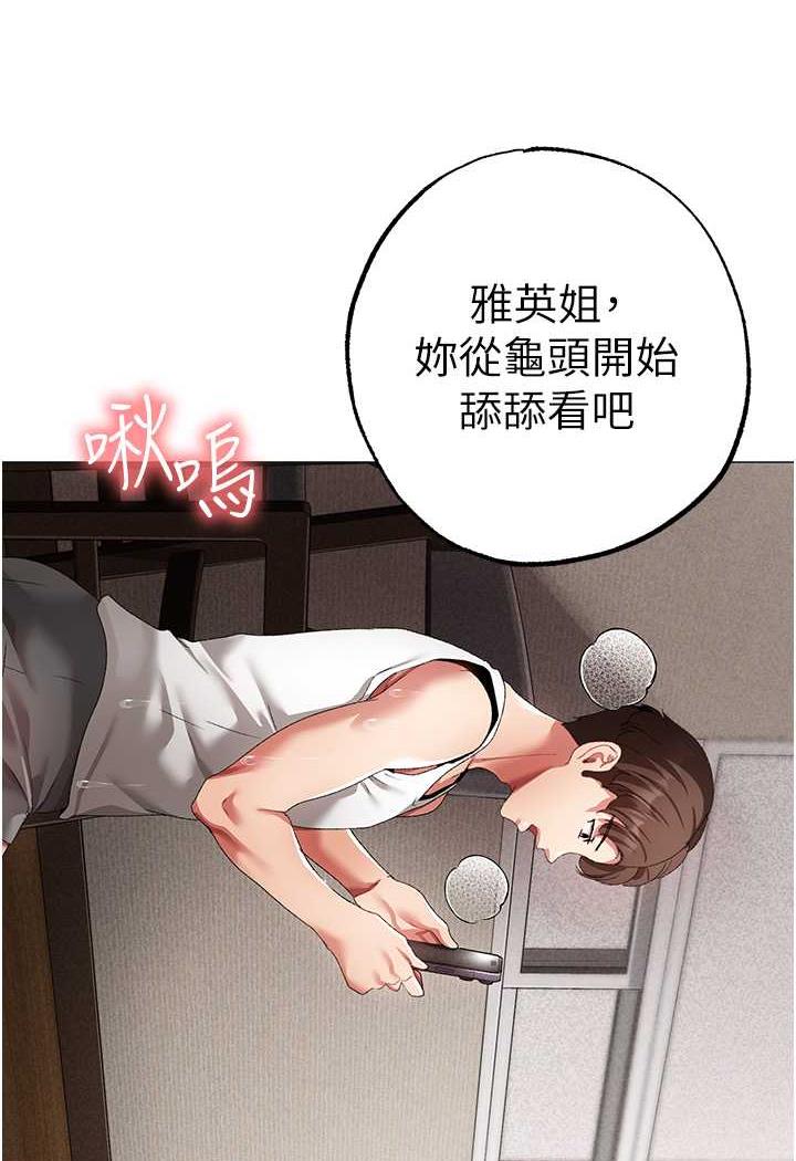 第40话-我想把「这里」给你破处