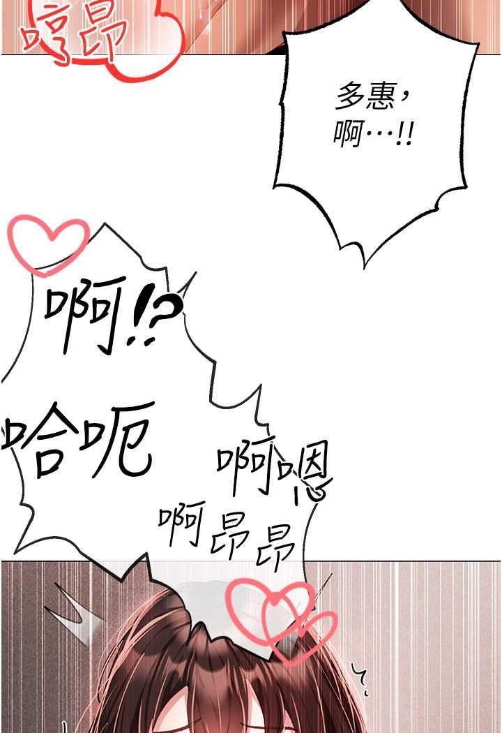 第41话-紧紧夹住肉棒的后庭