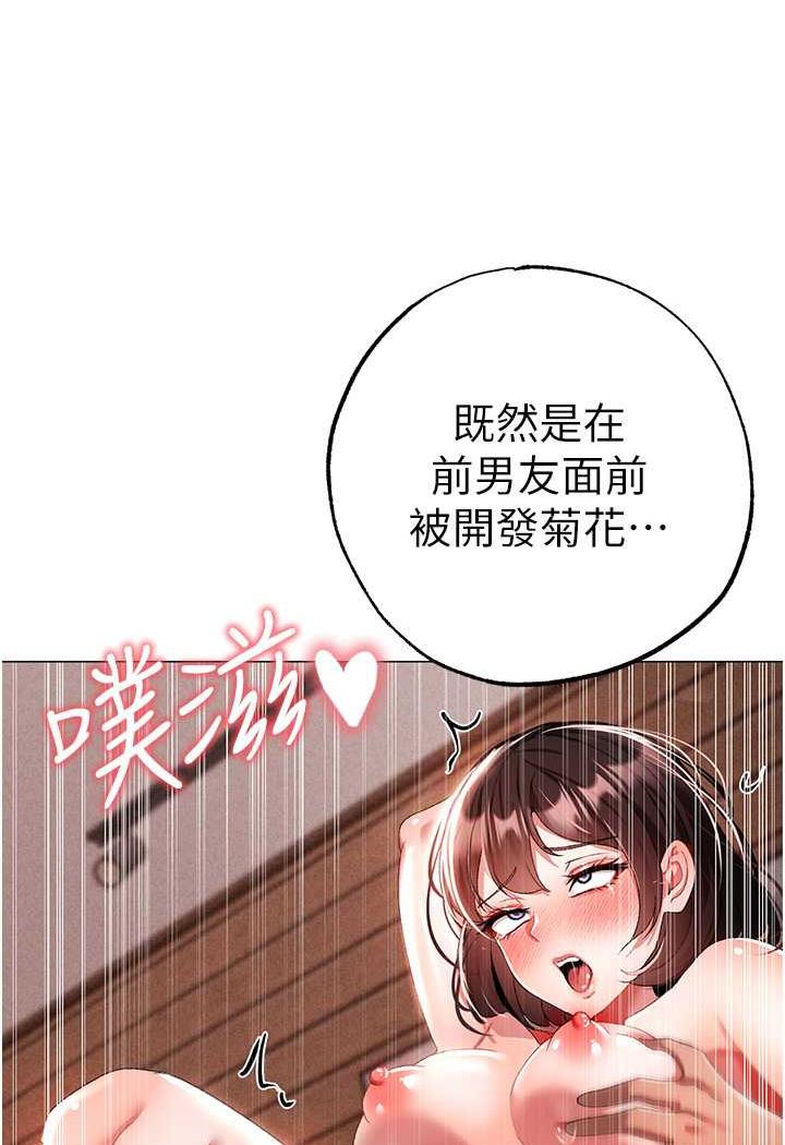 第41话-紧紧夹住肉棒的后庭