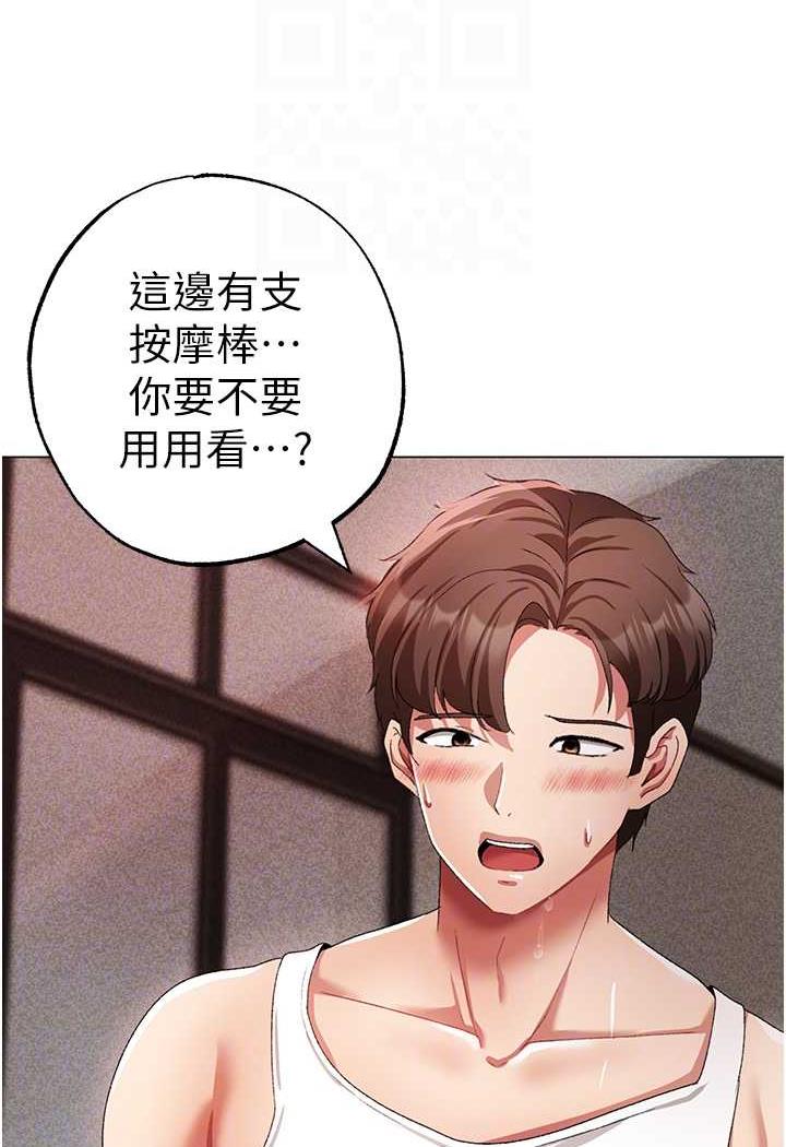 第41话-紧紧夹住肉棒的后庭