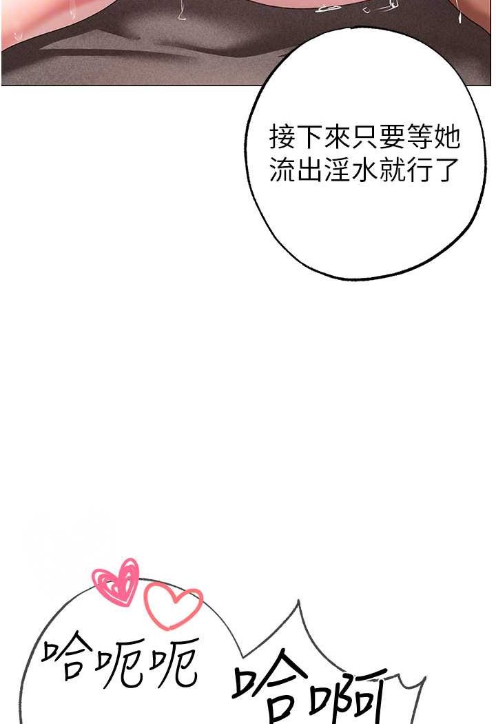 第42话-我是妳的免治马桶