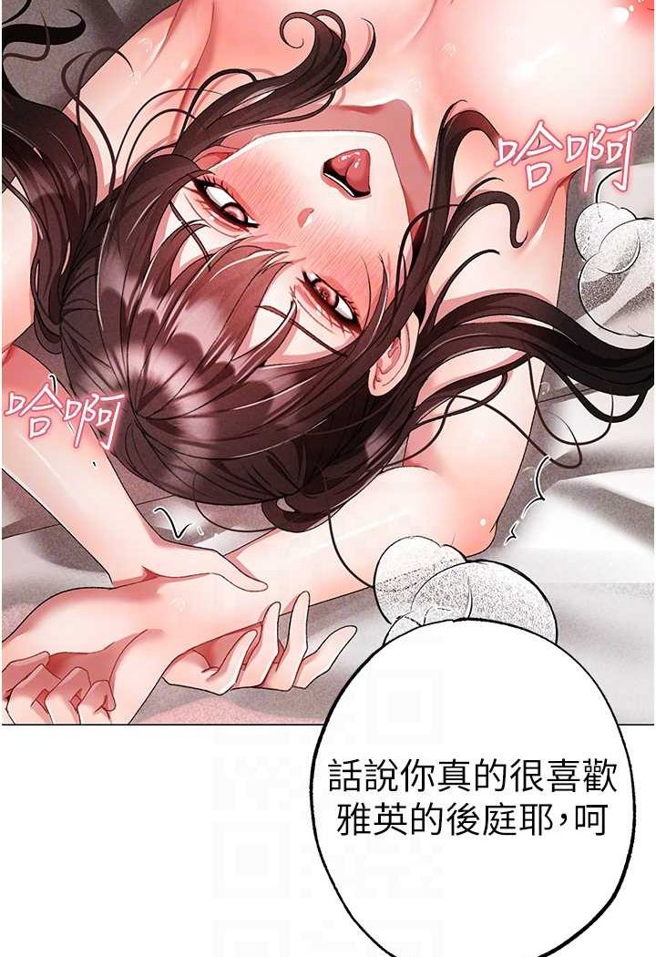 第42话-我是妳的免治马桶
