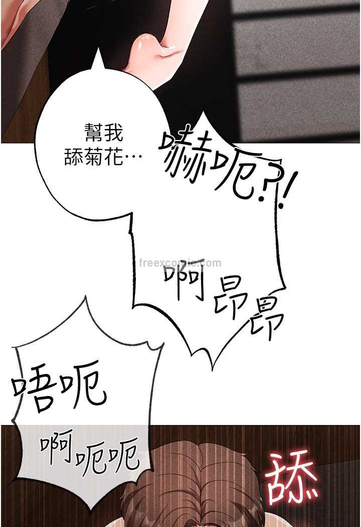第42话-我是妳的免治马桶