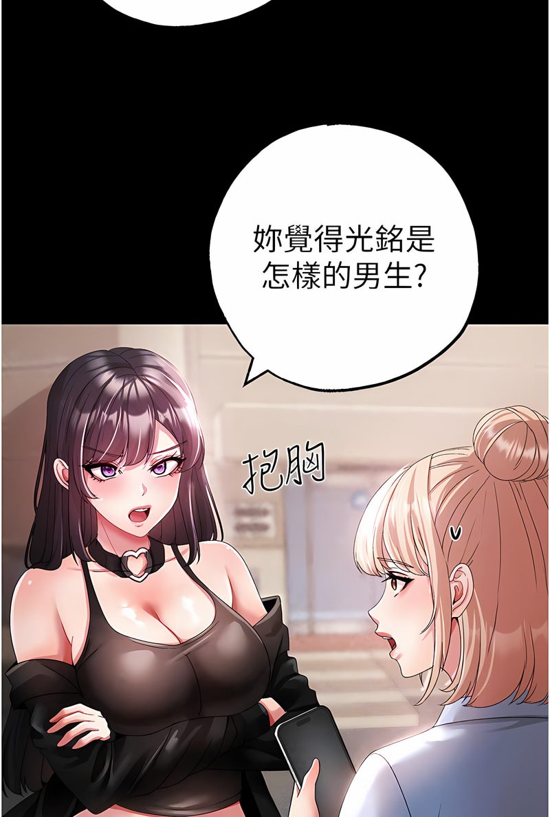 第43话-动弹不得的上铐游戏