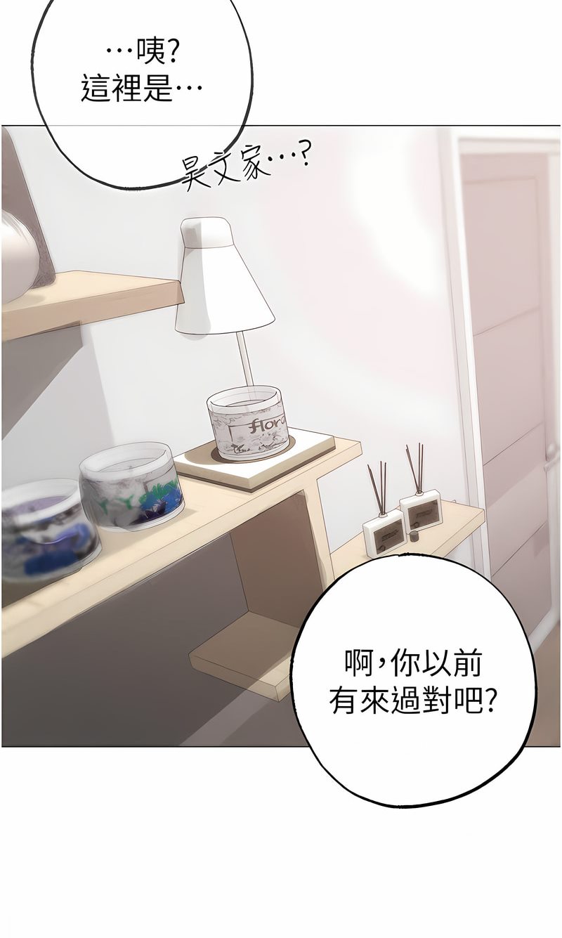 第43话-动弹不得的上铐游戏